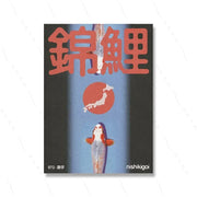 Japanese Vintage Abstract Open Your Mind Print Posters