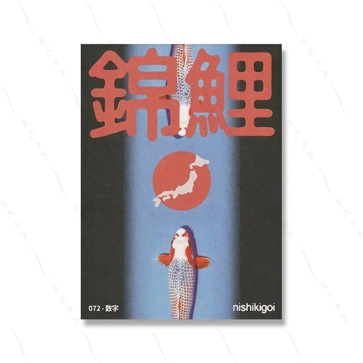 Japanese Vintage Abstract Open Your Mind Print Posters