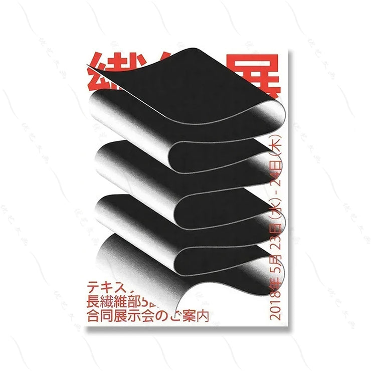 Japanese Vintage Abstract Open Your Mind Print Posters