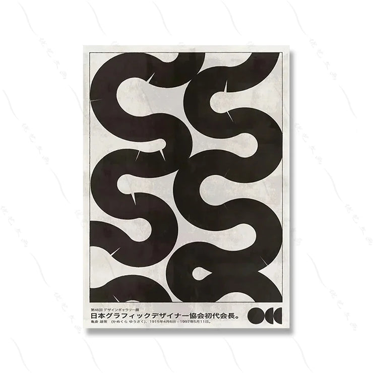 Japanese Vintage Abstract Open Your Mind Print Posters